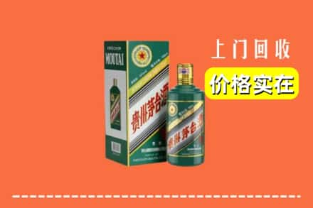 广元市回收纪念茅台酒